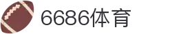 6686体育 - 流畅首播全球篮球足球热门赛事