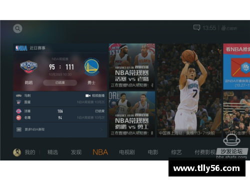 AG旗舰厅探索腾讯NBA在线直播的全新体验