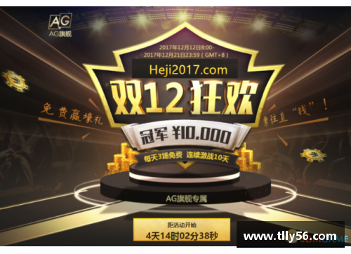 AG旗舰厅诸城全明星篮球赛赛程发布 精彩对决即将上演 赛事信息一览 - 副本
