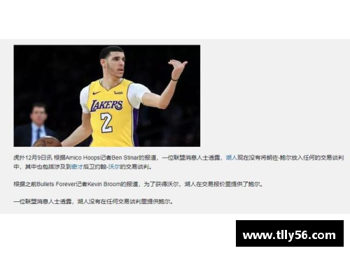 AG旗舰厅活塞队交易流言不断，球员心态受影响